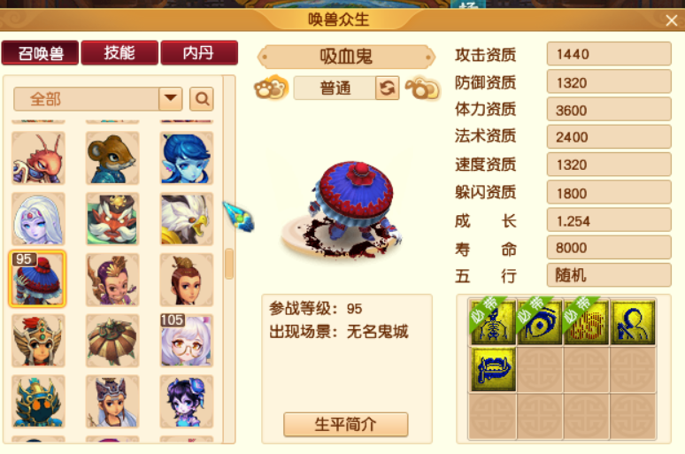 梦幻西游：在青丘抓胚子的大军快要超过D5了