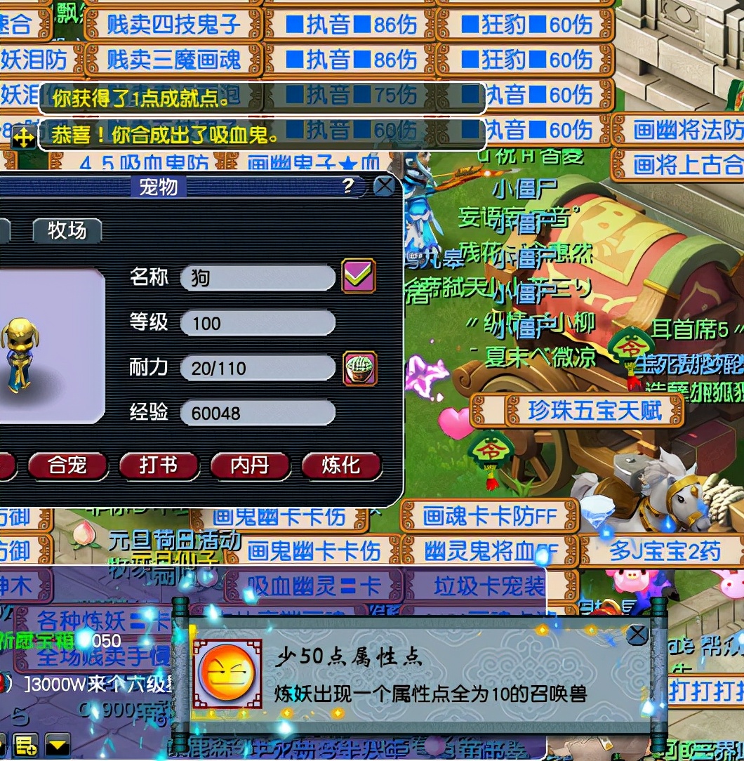 梦幻西游：玩家卖大力胚子赚钱，结果因炼妖上头，不赚钱反而倒贴