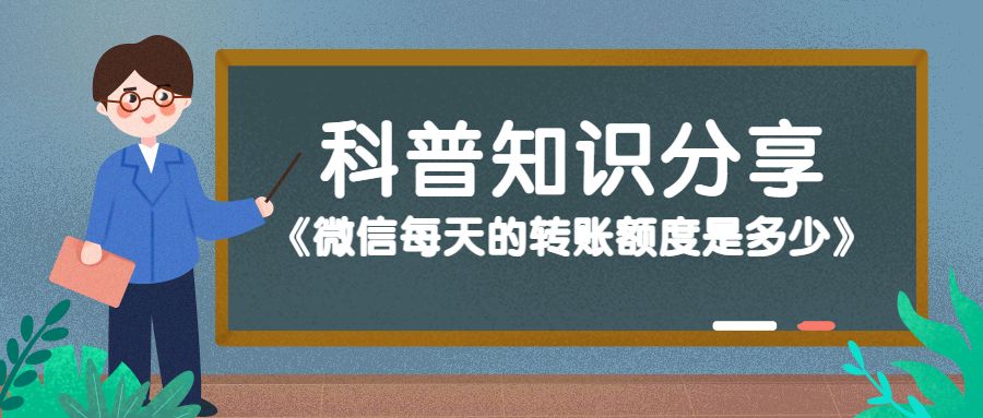 微信转账限额 微信20w限额满了怎么办