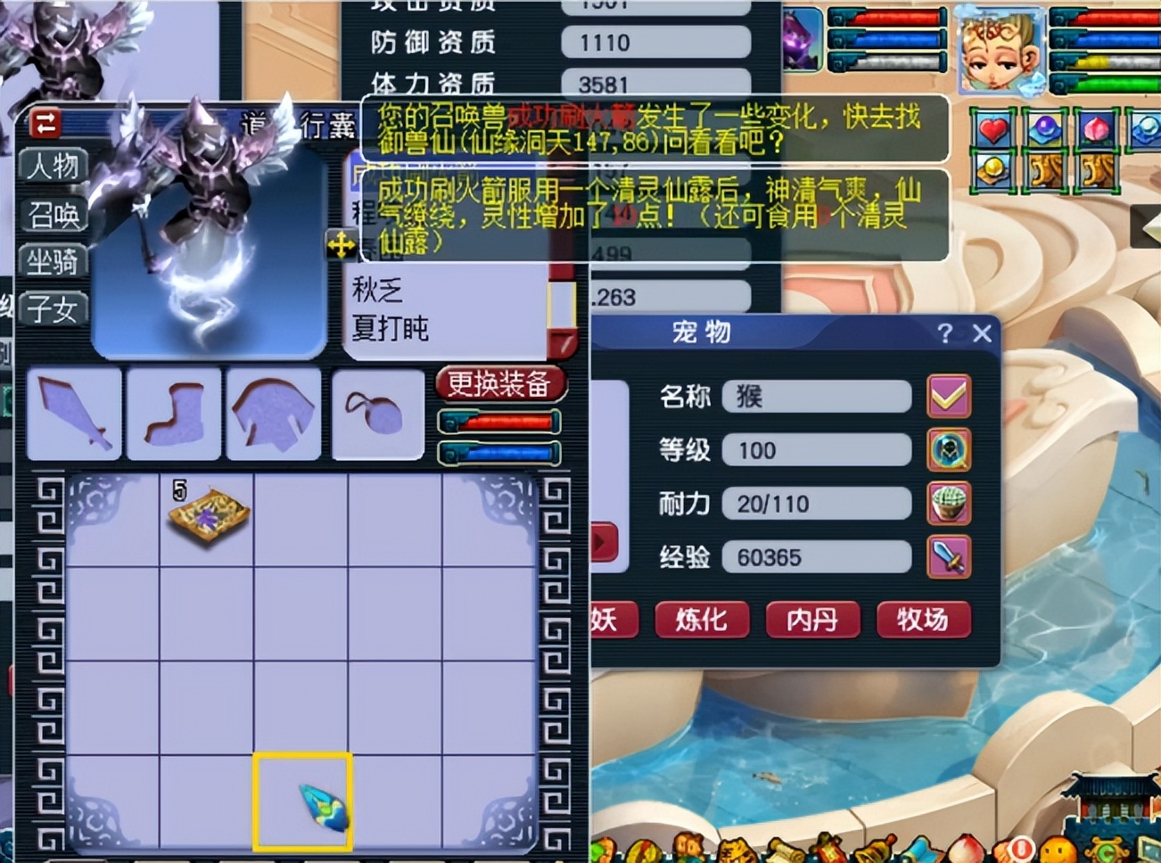 梦幻西游：8技能云游火进阶110灵性，逆袭来的让人猝不及防