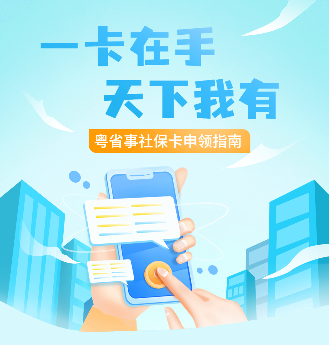 社保卡怎么办理 公司交了社保但没办卡
