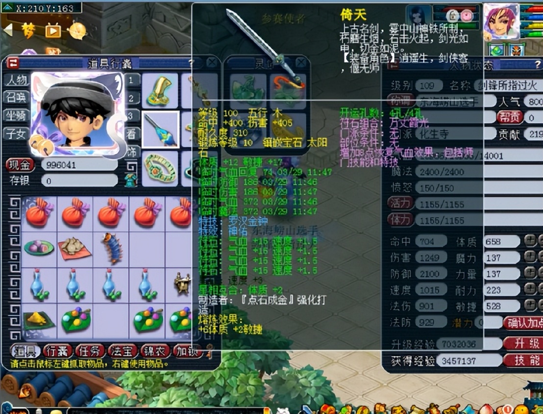 梦幻西游：这就是传说中的109级第一化生？装备真是别有洞天