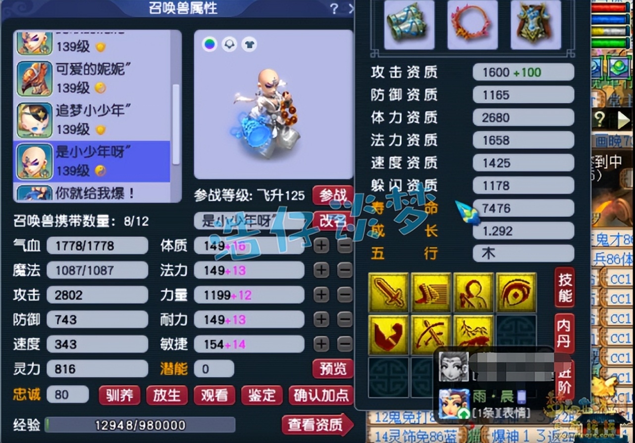 梦幻西游：129级天地神木林，宝宝极限伤害2800，馋坏任务玩家