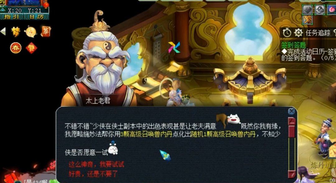 梦幻西游：玩家点化高级召唤兽内丹！绝地逆袭的感觉就是爽