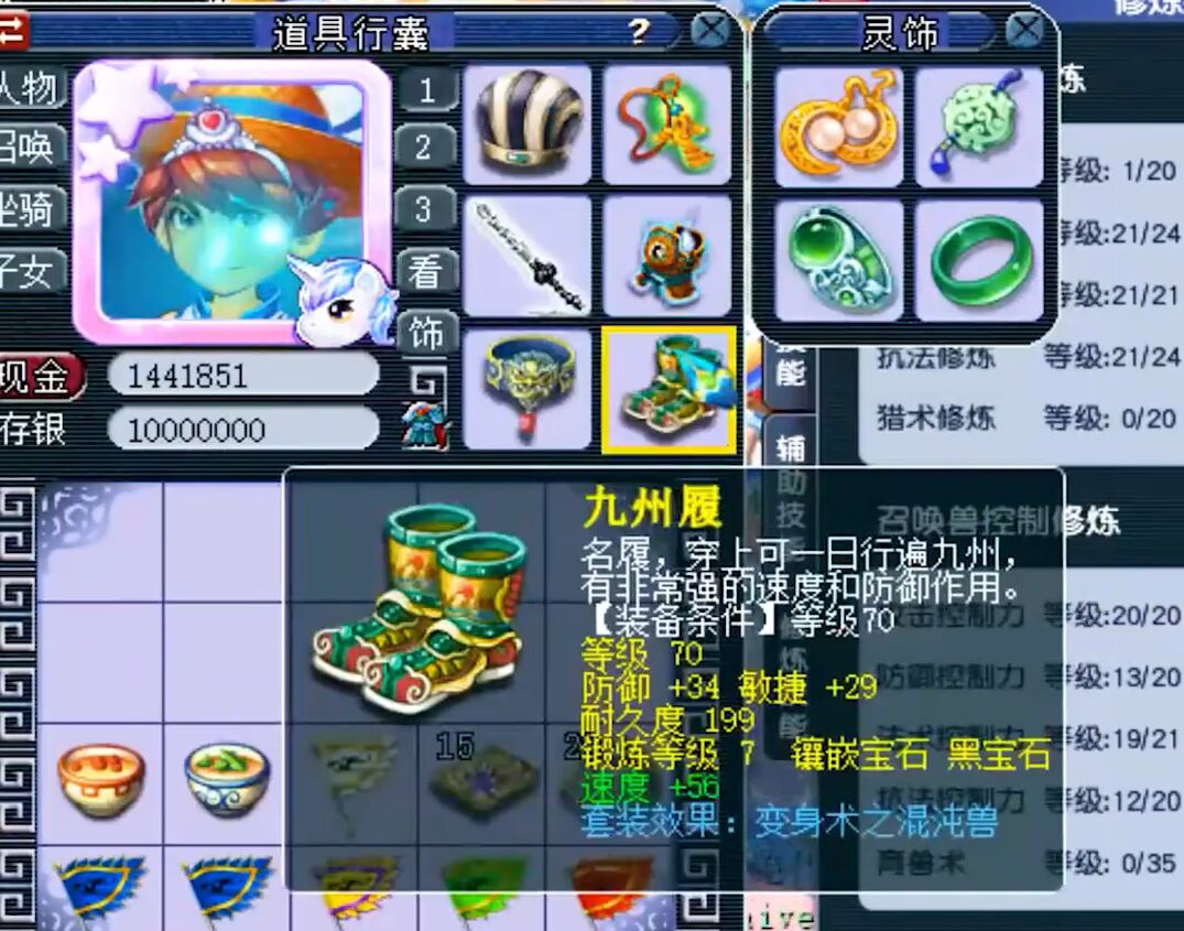 梦幻西游：梦幻第一大狗托，不花一分钱，通过另类渠道获得青花瓷