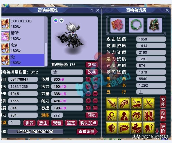 梦幻西游：雪山服战队买下“RNG白星地府号”，2022年必有一冠