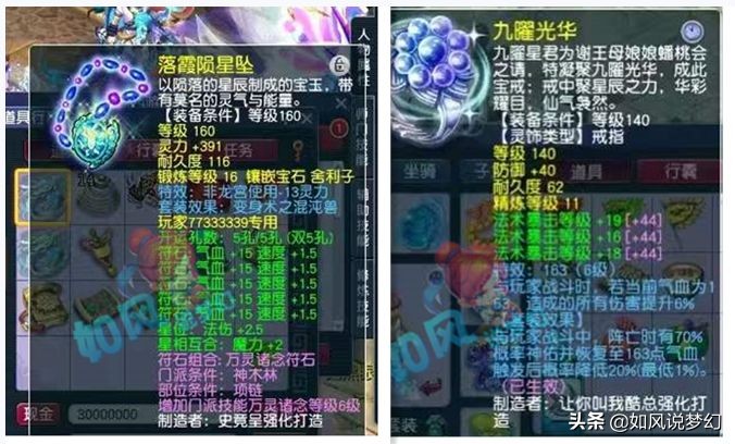 梦幻西游：西栅老街熊无敌打造极品服战化生，魔术哥买391神链