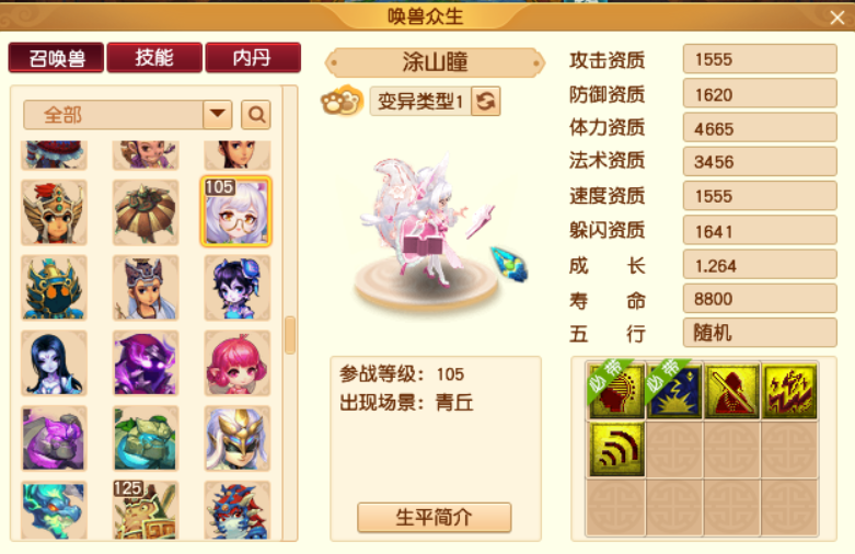 梦幻西游：在青丘抓胚子的大军快要超过D5了