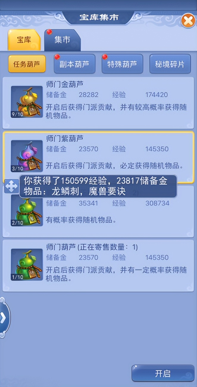 梦幻西游：又是高光展示会，你最羡慕哪一位？