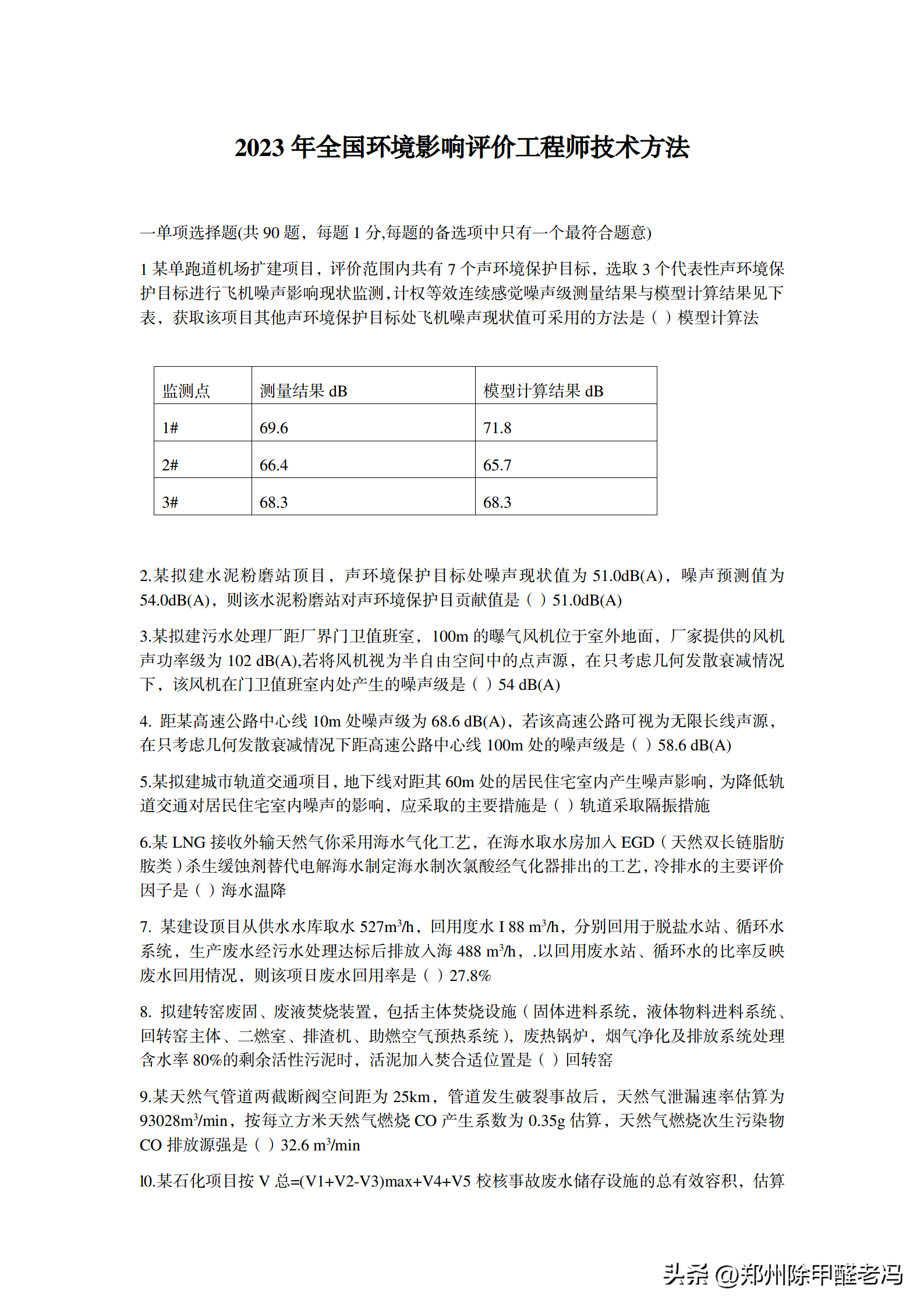环境影响评价工程师 环评手续怎么办理