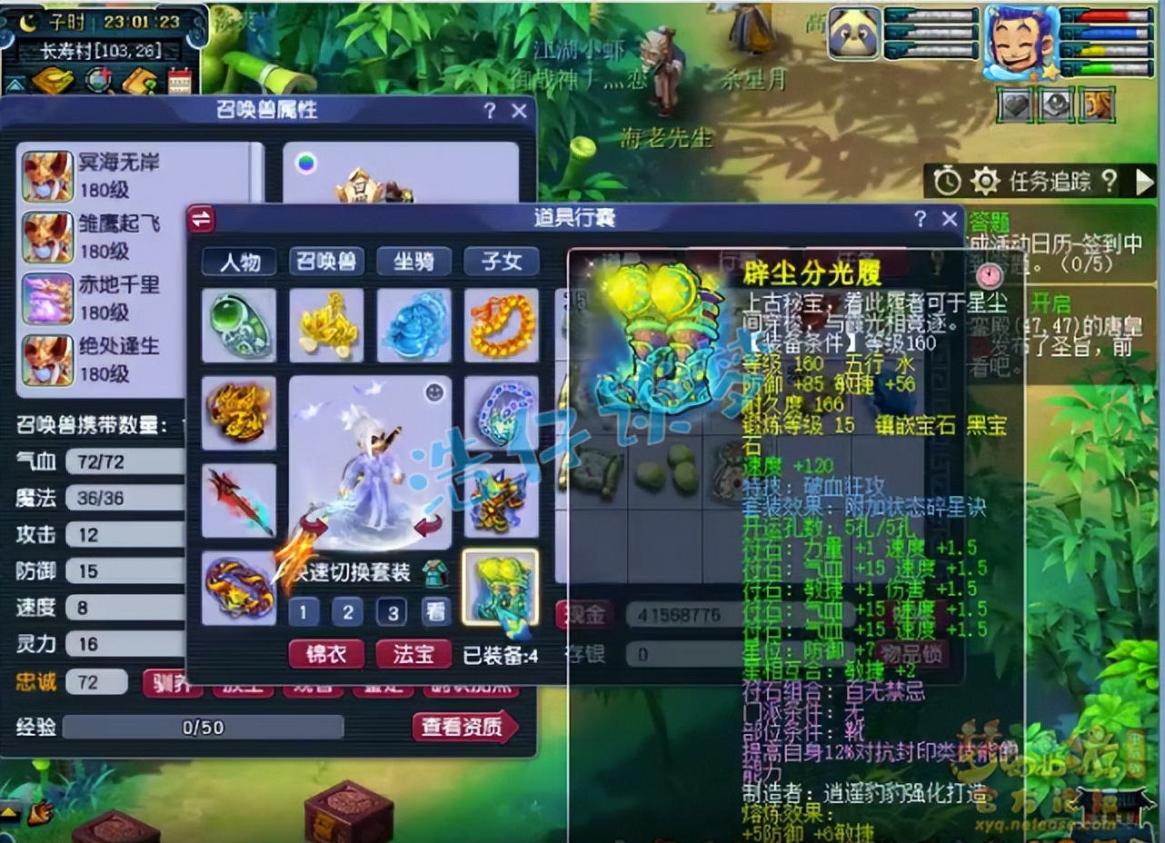 梦幻西游：175三攻队凌波城，竟给隐攻打神马，硬件不输服战号