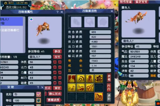 梦幻西游：双特殊宝宝打书追全红，最终成功，但玩家开心不起来