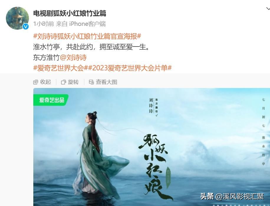 狐妖小红娘竹业篇 狐妖小红娘之三世情缘