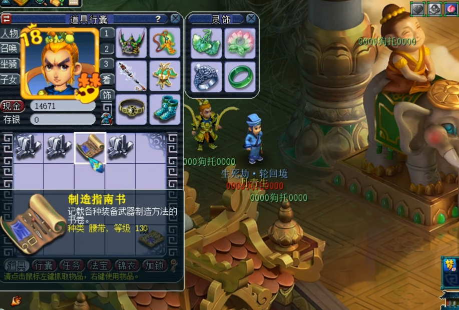 梦幻西游：玩家连续领取生死劫前8关奖励！这套路就是先苦后甜？