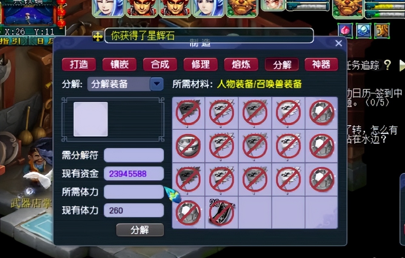 梦幻西游：由神器积分兑换引发的蝴蝶效应