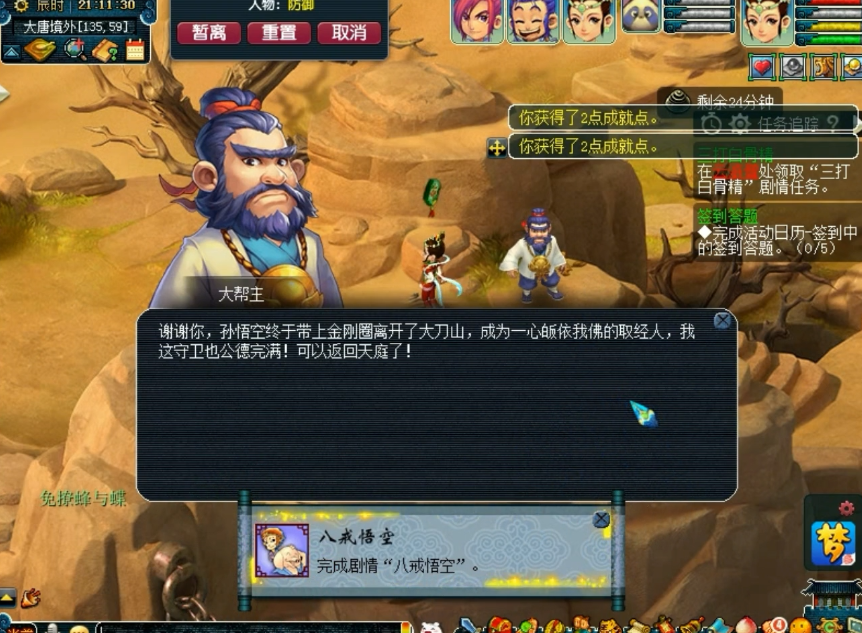 梦幻西游：玩家晒剧情奖励！刚刚燃起的热情骤然冷却，比速冻还快