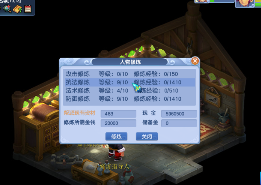 梦幻西游：人族五门（12），不能抓鬼保不住点卡