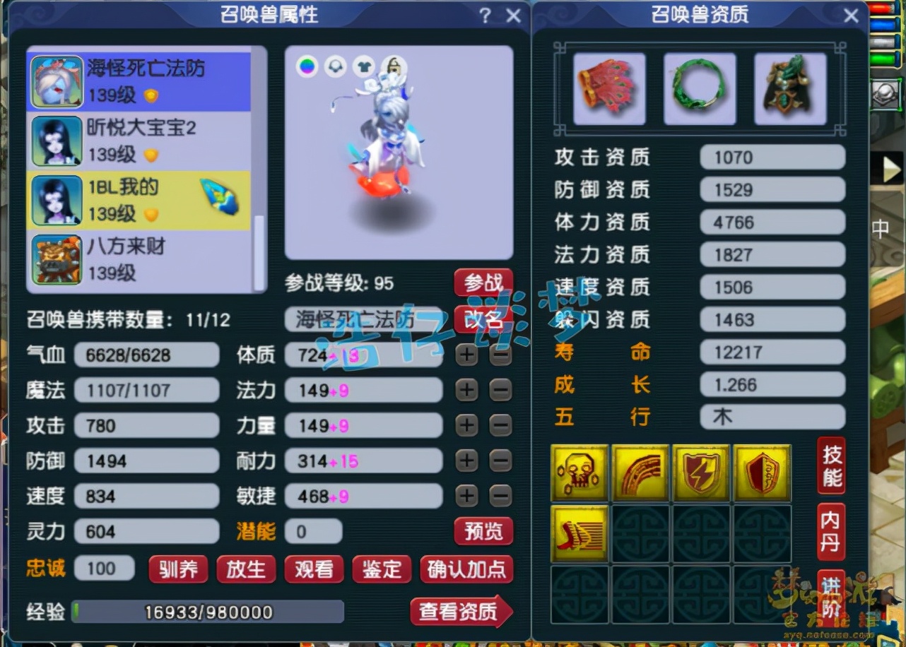 梦幻西游：129武进士狮驼，伤害轻松超3000，两套130简易真暴力