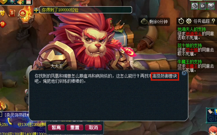 梦幻西游：玩家飞升任务遇阻，大大王胃口忽大忽小？