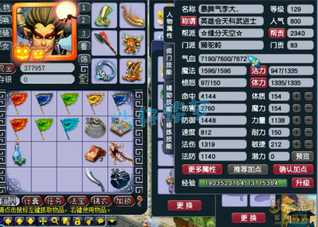 梦幻西游：129武进士狮驼，伤害轻松超3000，两套130简易真暴力