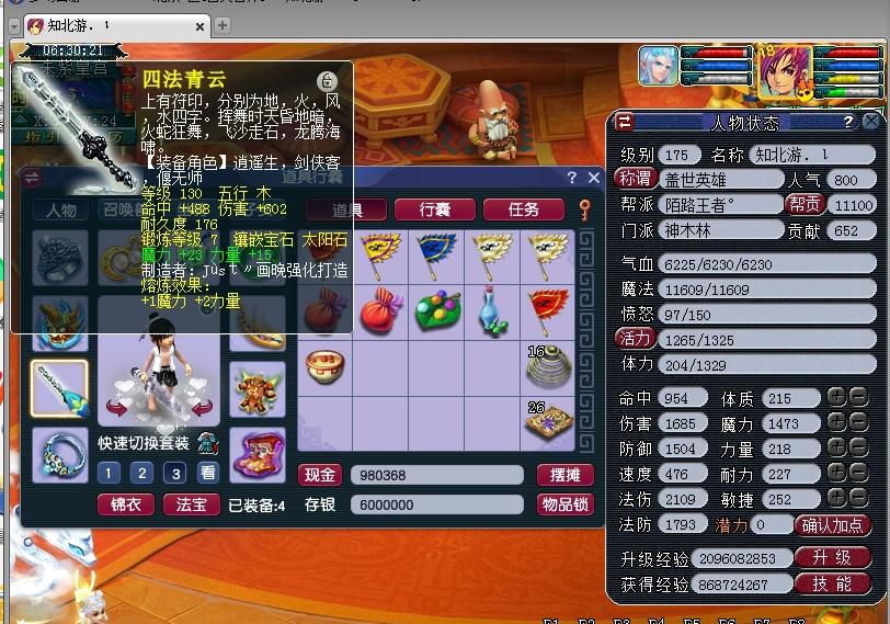 梦幻西游：看菜吃饭，不同的投入，玩转不同段位的175级号