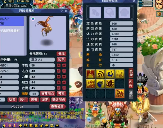 梦幻西游：双特殊宝宝打书追全红，最终成功，但玩家开心不起来