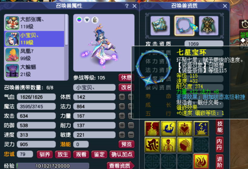 梦幻西游：法宠注重法力资质，但须弥真言并没有把它放在第一位