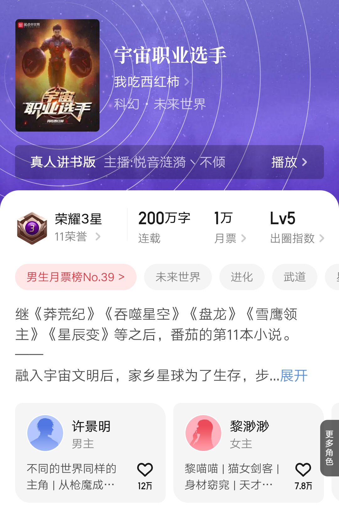 我吃西红柿新书 番茄新书2023