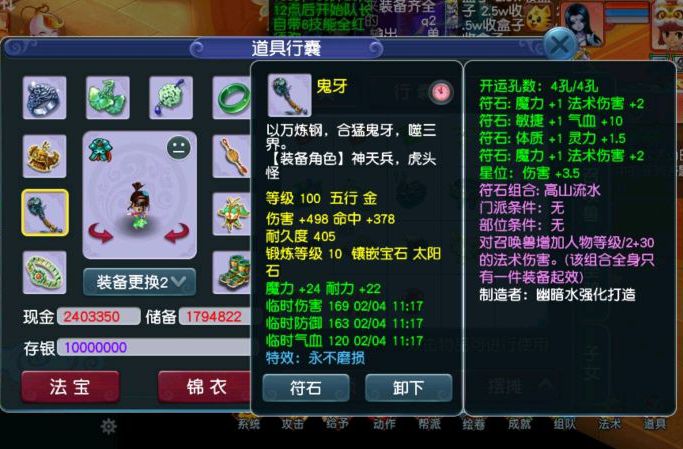 梦幻西游：对平民而言，动物套可能是错误的选择，定心套才是王者