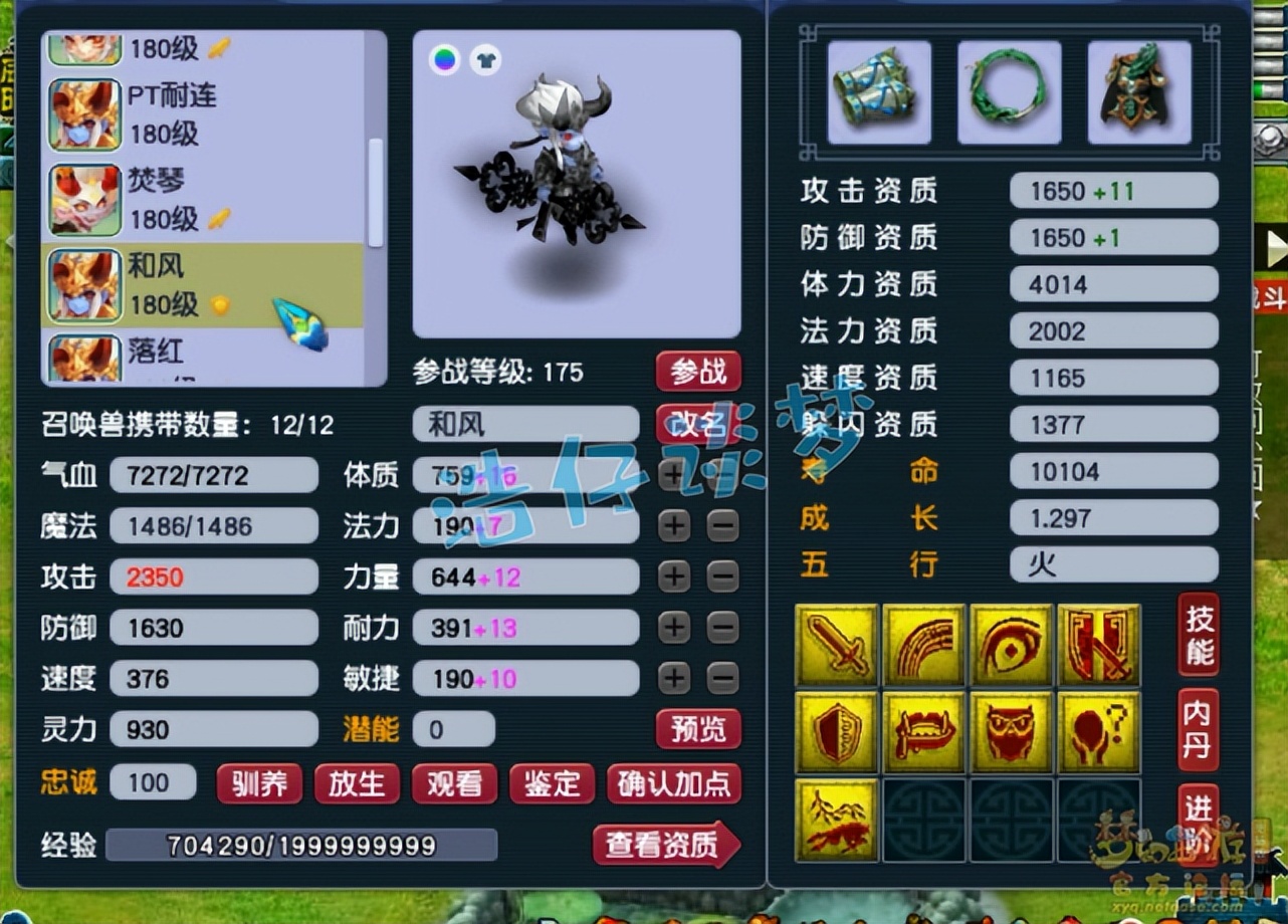 梦幻西游：175群雄32强咒师普陀，愤怒5特技加身，堪称全能门派