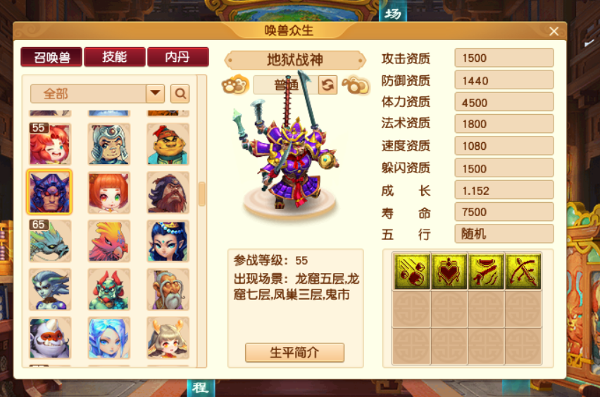 梦幻西游：新区从零五开第12天，邀请函迷踪大战蛤蟆怪