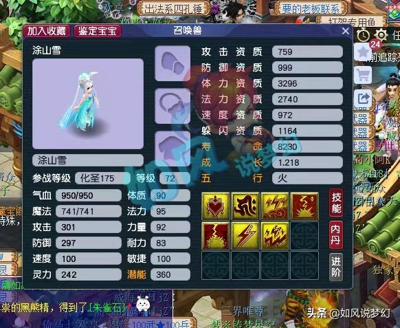 梦幻西游：CC年度盛典主播阿海&小龙女发言，珍宝阁文哥进名人堂