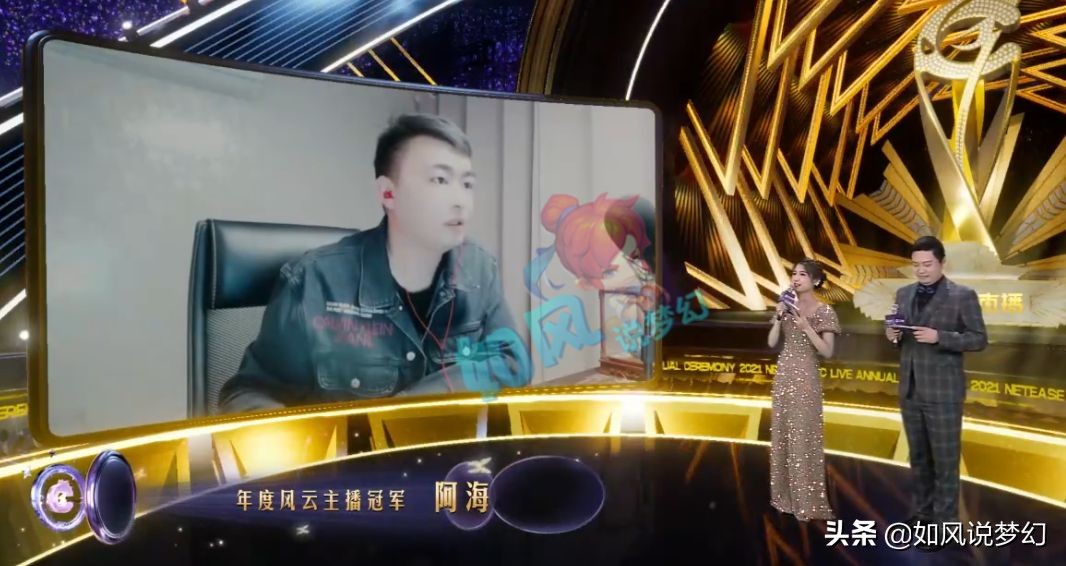 梦幻西游：CC年度盛典主播阿海&小龙女发言，珍宝阁文哥进名人堂