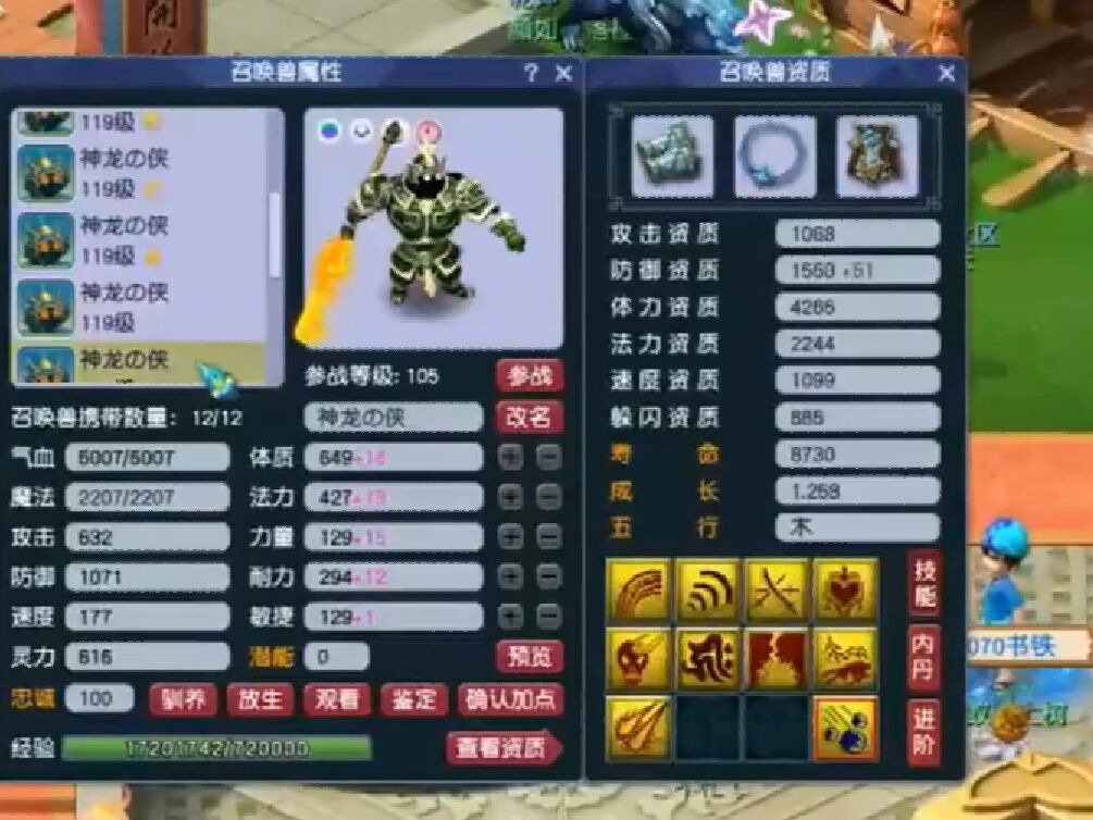 梦幻西游：土豪对鬼将情有独钟，花重金收藏了10只个性鬼将