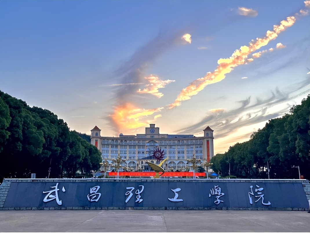 武昌理工学院 武昌理工学院口碑好差