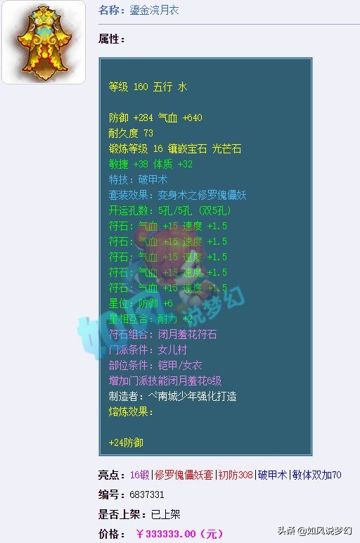 梦幻西游：武神坛全明星8场入围赛时间表，官方大力推广帮派联赛