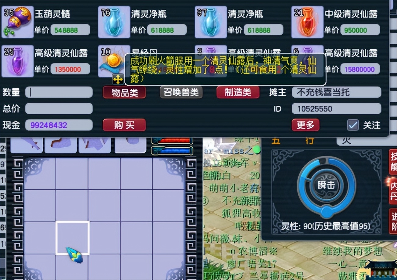 梦幻西游：8技能云游火进阶110灵性，逆袭来的让人猝不及防