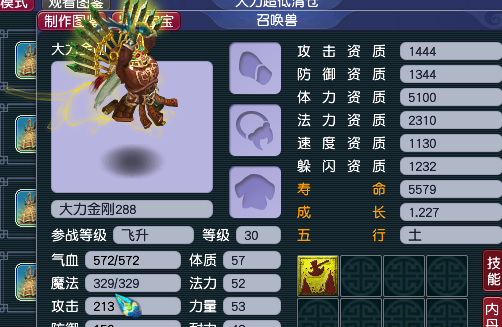 梦幻西游：玩家卖大力胚子赚钱，结果因炼妖上头，不赚钱反而倒贴