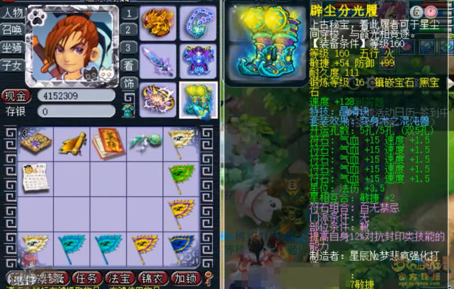 梦幻西游：175服战8强神木林，无符2753法伤，5匹神马匹敌豪门