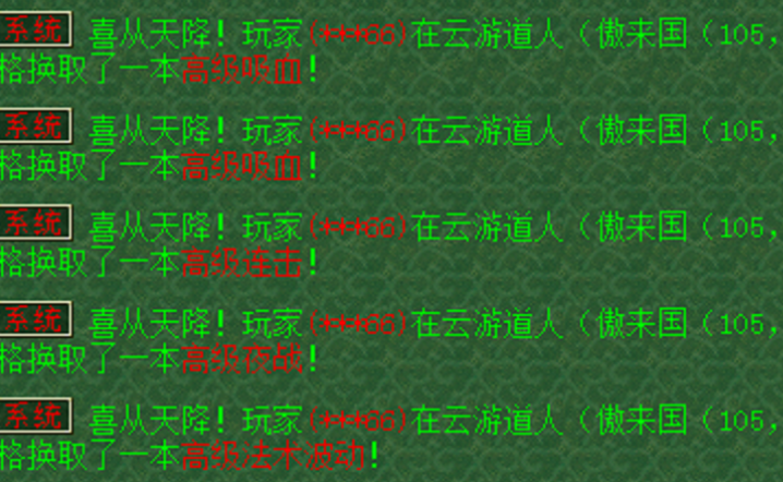 玩家趣事丨传说中的66哥？连秒5本高兽诀！2高吸1高连1高夜1高波