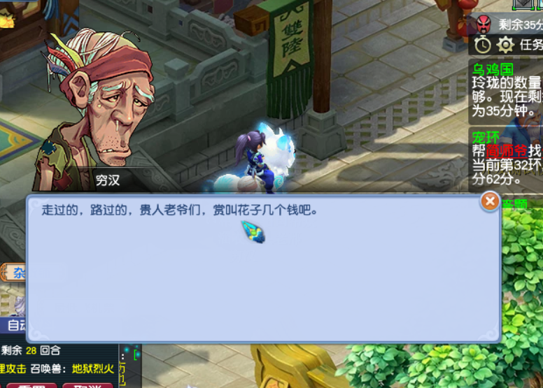 梦幻西游：细数梦幻的变迁，开服到2004年