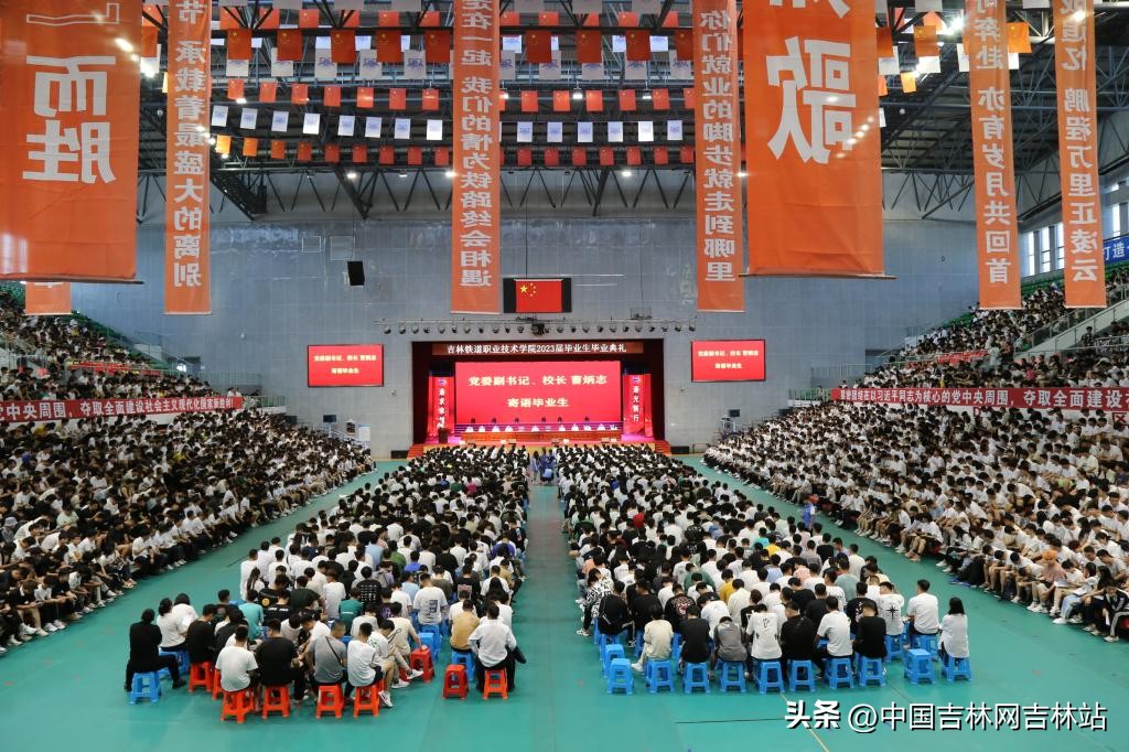 吉林铁道职业技术学院 吉林铁道就业怎么样