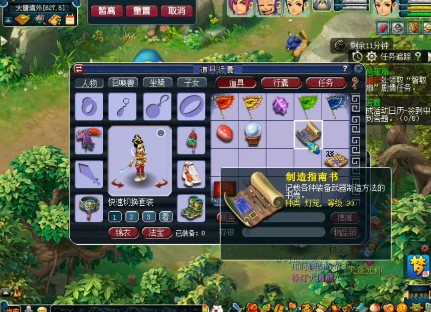 梦幻西游：玩家晒剧情奖励！刚刚燃起的热情骤然冷却，比速冻还快