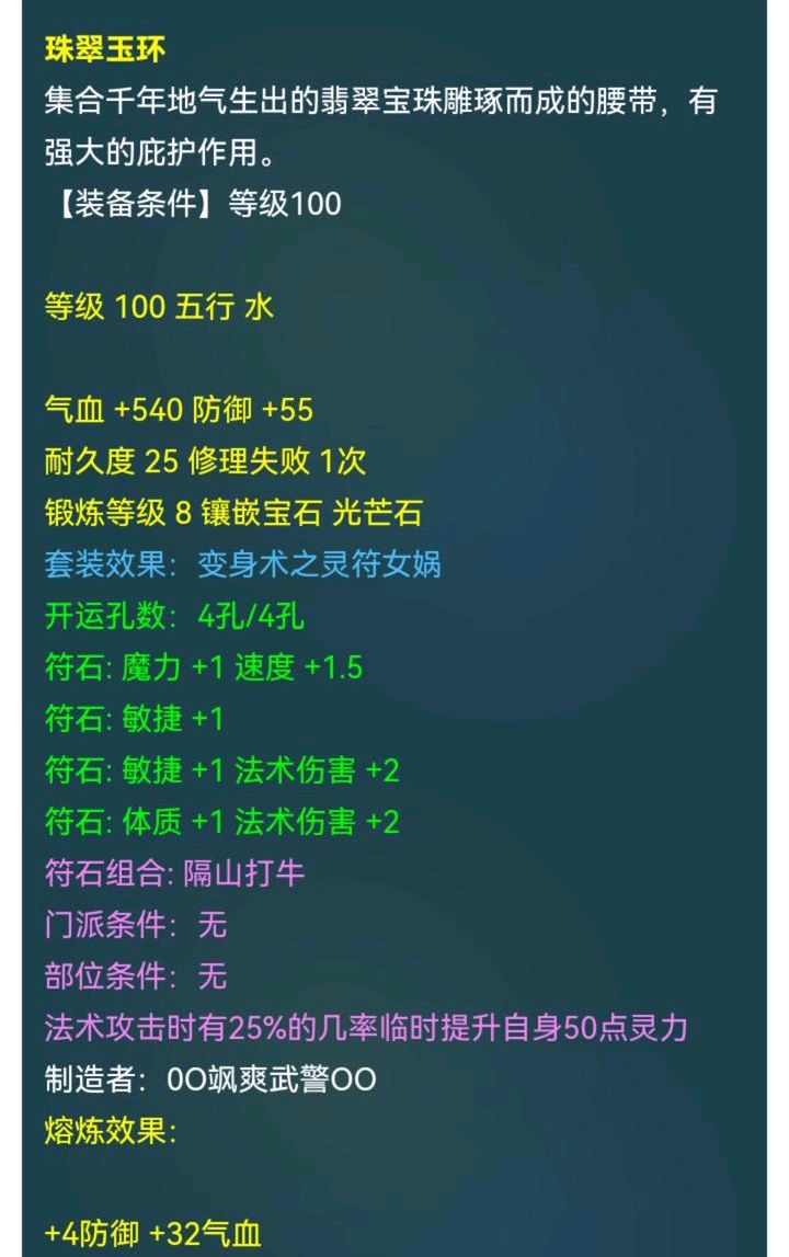 梦幻西游：109级平民魔化生实战测试，装备配置简单，法伤1500+