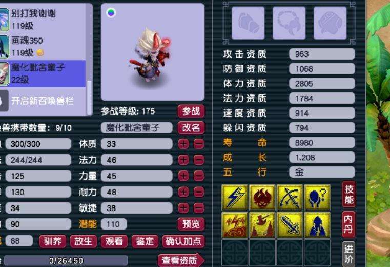梦幻西游：这位狗托太假，炼妖合出8红双特殊须弥，连打书都省了