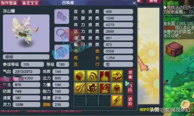 梦幻西游：神秘X9老板买第1魔王神链，381灵力法暴伤害加4.26%