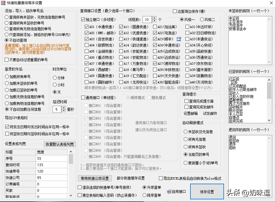 查快递单号查询 查快递单号查询入口