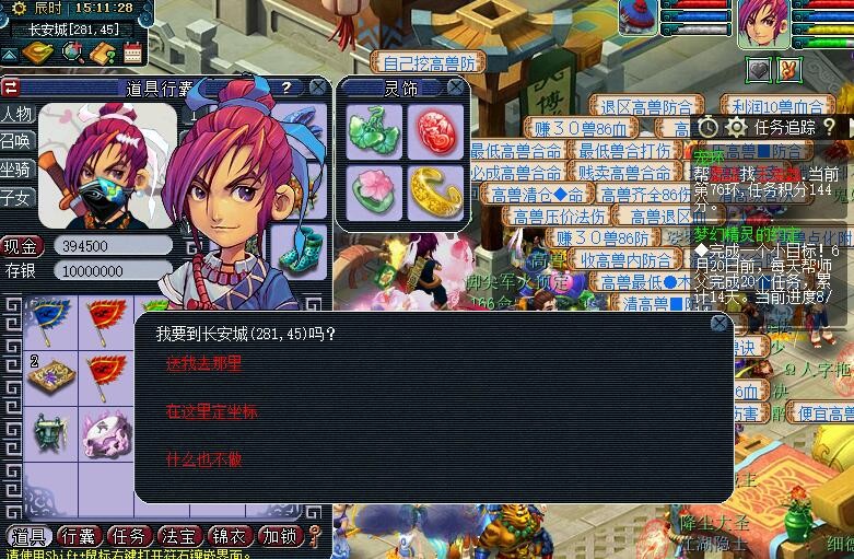 梦幻西游：10天新区的70级武器能卖两千多，抓鬼任务相当于捡钱