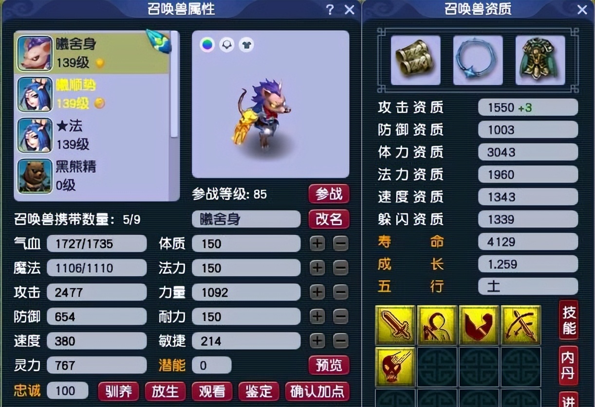 梦幻西游：129级竞速五开配置套路，装备与召唤兽都很有讲究