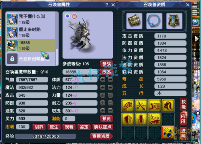 梦幻西游：刚满1年新区109狮驼，5件无级别，实力堪称“区霸”